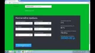Работа с сервисом Banklot.org
