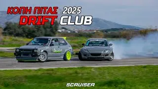 &Kappa;&omicron;&pi;&eta; &pi;&iota;&tau;&alpha;&sigmaf; DRIFT CLUB 2025 | 20 &Chi;&Rho;&Omicron;&Nu;&Iota;A DRIFT CLUB | @scruiser