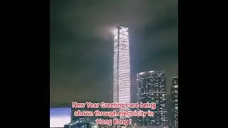 New Year Greetings showing through electricity in Hong Kong ! #shortsvideo #myvideo #weeklyvideo
