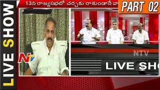 Why Lok Sabha adjourned | KVP Moves Private Member Bill on AP Special Status | Live Show Part 2