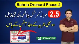 2.5 Marla Commercial Plots New Deal In Bahria Orchard Phase 2 C - Block #commercialproperty