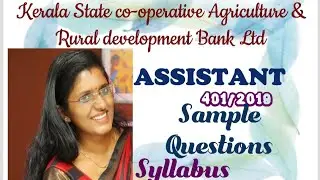 KPSC ASSISTANT||SYLLABUS||Sample Questions||Kerala State Co-operative#assistant#syllabus