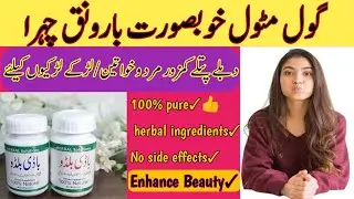 Mota Hone Ka Tarika | Body Buildo Course | How To Gain Weight