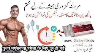 Verona plus capsule benefits in Urdu | Verona plus capsule | Verona capsule | Verona plus tablet 