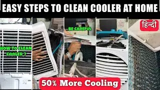 How to Clean Air Cooler at Home | Easy Step by Step tutorial | Symphony Ice Cube Cooler | Hindi 2024