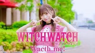 『ウィッチウォッチ』OP「Watch me!」/ YOASOBI 踊ってみた（わた）