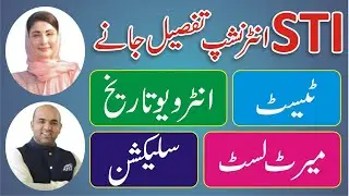 STI Jobs 2025 Next Update - How To Check STI Merit List - STI Interview - DISPLAY OF STI MERIT LISTS