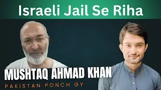 Ex Senator Mushtaq Ahmad Khan Returns to Pakistan After Israeli Detention | Gaza Aid Flotilla Update