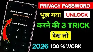 PRIVACY PASSWORD UNLOCK 3 TRICK | PRIVACY PASSWORD BHUL GAYA KAISE UNLOCK KAREIN | NEW METHOD 2023