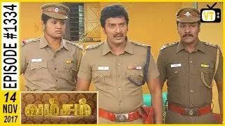Vamsam - வம்சம் | Tamil Serial | Sun TV |  Epi 1335 | 14/11/2017 | Vision Time