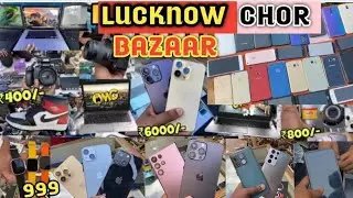 lucknow chor Bazaar 📲||nakhas chor Bazaar ll nakhas sanday Market