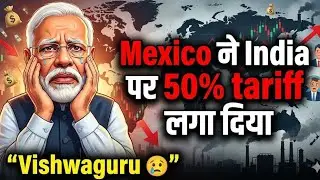 Mexico Imposes 50% Tariff on India! Impact on Economy & Jobs