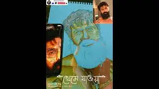 na rakha kichu kotha  sad status ft dev sketch #art #dev #trending  #drawing #viral #india #love