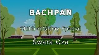 BACHPAN  -  Swara Oza  (OFFICIAL ANIMATED VIDEO) CHILDREN'S DAY SPECIAL