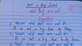 31 January 2026 Uses of It is not big Deal ll 