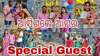 Kia se Special Guest? Asan dekkma 😍😍Bahut dinu e din k wait karithinu sabu lok 🥰#sambalpurivloge
