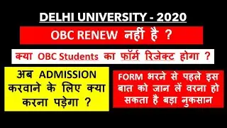 DU OBC CERTIFICATE RENEW Problem  ? By Sachin Od