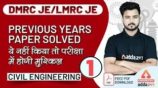 DMRC Vacancy 2019 | Civil Engineering | Previous Year Paper (Set 1)