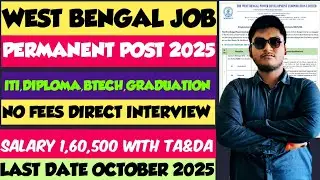 WBPDCL RECRUITMENT 2025 | WEST BENGAL ELECTRICITY DEPERTMENT RECRUITMENT 2025 | WBPDCL VACANCY 2025