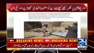 New York Times Shocking Claim On Indian Weapons