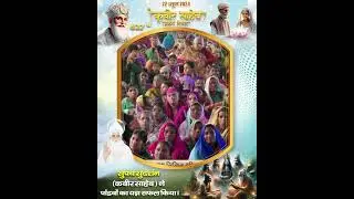 #सच्चा_इतिहास_परम #bhagavadgita #kaliyuga #karma #hindutva #bookstagramindia #mahadev#SaintRampalJ