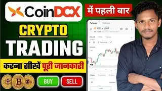 CoinDCX पर Crypto Trading कैसे करें | Crypto में trading कैसे करें | Coindcs me trading kaise kare