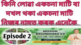 Sattlement of AP Transferred Land From Original AP Holder | EP- 2 | Mission Basundhara 2.0