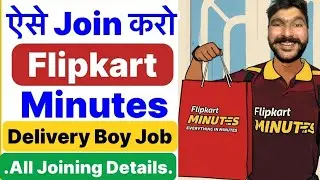 Flipkart Minutes delivery boy job | Flipkart Minutes joining process | Flipkart Minutes Delivery Job