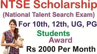 NTSE Scholarship 2019 National Talent Search Exam Date