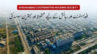 Ahsanabad | Affordable Housing | Ahsanabad Cooperative Housing Society Details Video