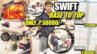 MARUTI SWIFT FACELIFT LXI GENUINE ACCESSORIES WITH PRICE✅SWIFT BASE TO TOP MODIFICATION✅SWIFT 2025