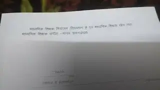 Document varification varg 2 praptra filling 