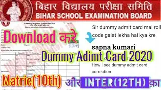 Bihar board 10th/12th Dummy Admit card 2019-20. Matric and Inter दोनों का Dummy Adimt card जारी 2020