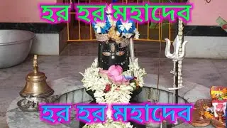 হর হর মহাদেব, জয় বাবা ভোলানাথ, #digitalidol April 24, 2022#mahadev_status, #shivshakti