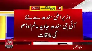 Murad Ali Shah Congratulates New IG Sindh on Taking Command | Breaking News