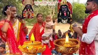 गोदी के बालक वा ए मईया रखला छिपाए||#maa#bhakti#bhajan|| #like#comment#subscribe#youtube