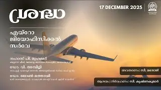 Sradha | Aero Geophysical Survey | Shraddha | Akashvani Kozhikode