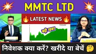 MMTC LTD Stock Analysis ⚫ MMTC LTD Stock Latest News ⚫ Stock Market