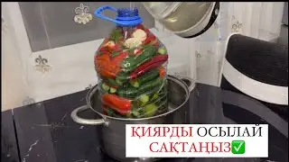 Қиярды  БАКЛАЖКАҒА осылай сақтаңыз Қыстың қамын жаз ойла.Балалық шақтың рецепттері.