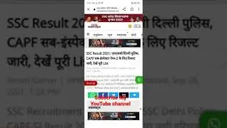 SSC capf Si result Jari #examtop1