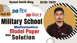Military School RMS Model Question Paper class 6th | RMS Mock Test | Maths RMS Test 03