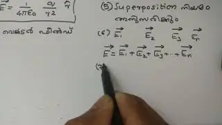 HSA Physical Science Online coaching|Module 2|Electrostatics|