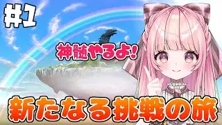 【風来のシレン６】#1 神髄開放します！！ドキドキ！【はみちゃこch/猫田ちゃこ】