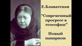 Блаватская 