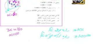 alkotab.net بجروت 804 - 2012 شتاء موعد أ – هندسة مستوية alkotab.net