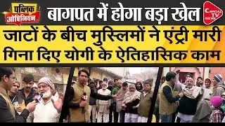 Baghpat Jaat Voters Support To Whom | Yudhishthir Upadhyay | Capital TV Uttar Pradesh