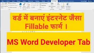 ms word developer tab | How to enable developer tab in ms word | create ms word fillable form