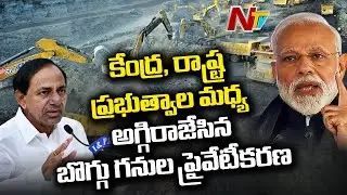 TRS Holds Protest Against Central Govt Decision Over Coal Mines Privatisation | NTV