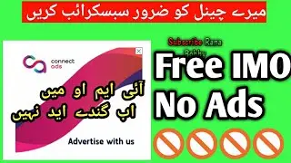 Free Imo No More Ads IMO