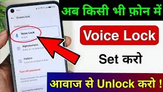 Set Voice Screen Lock in Any Android Phone | Unlock Phone With Voice | New Voice Lock App 2026